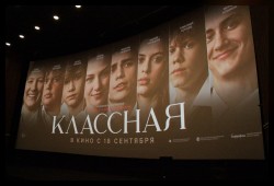 В кинотеатре имени М.И. Калинина г.Гомеля состоялся специальный показ художественного фильма "Классная" Национальной киностудии "Беларусьфильм" с участием съемочной группы! 