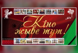 Кино едет в агрогородки! График показов на июль!