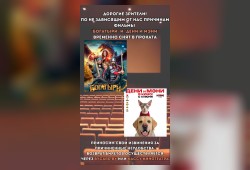 !!!Фильмы "Богатыри" и "Дени и Мэни" временно сняты с проката!!!
