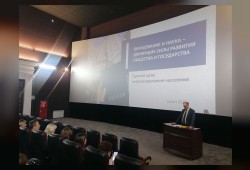 Единый день информирования