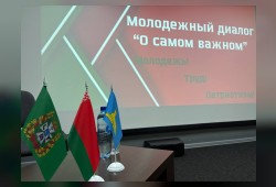 Сегодня на базе кинотеатра "Мир" г.Гомеля состоялся молодежный диалог «О самом важном». Актуальной темой встречи стало трудоустройство молодежи в летний период
